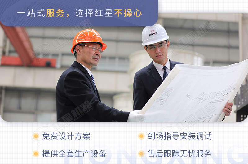 紅星機器砂石生產(chǎn)線廠家