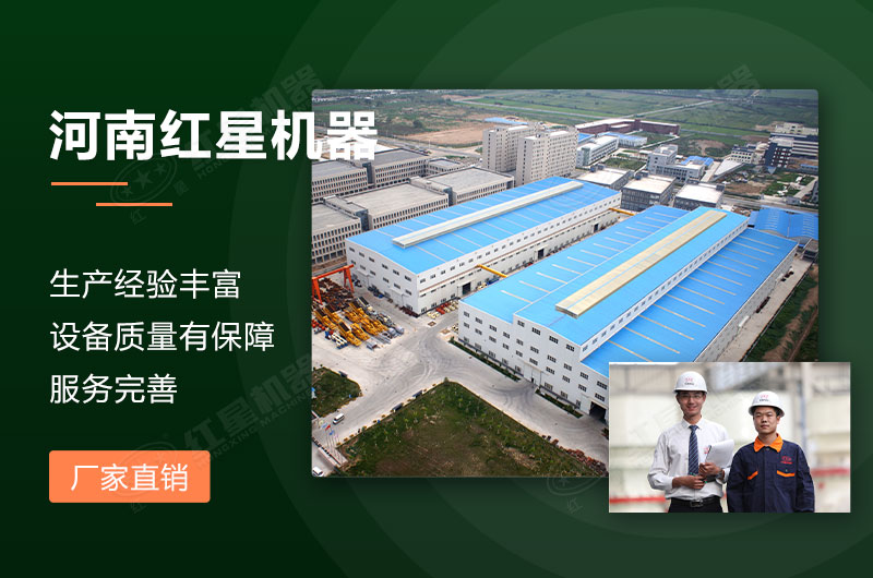 河南紅星廠家介紹 河南紅星廠家介紹