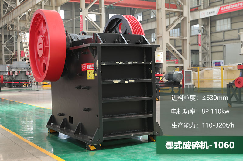 1060鄂破一小時(shí)產(chǎn)量多少？配多大電機(jī)？附參數(shù)表