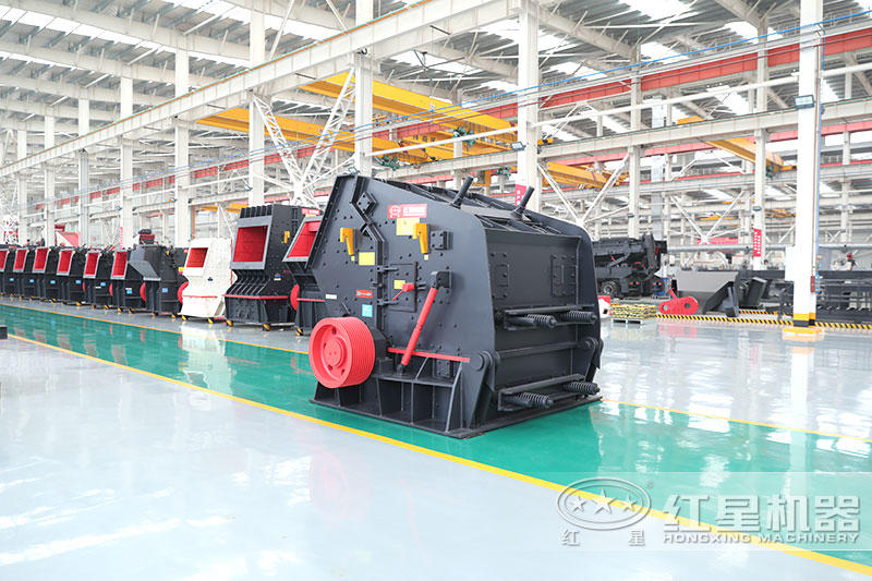 紅星機(jī)器反擊破廠家車(chē)間實(shí)拍 紅星機(jī)器反擊破廠家車(chē)間實(shí)拍